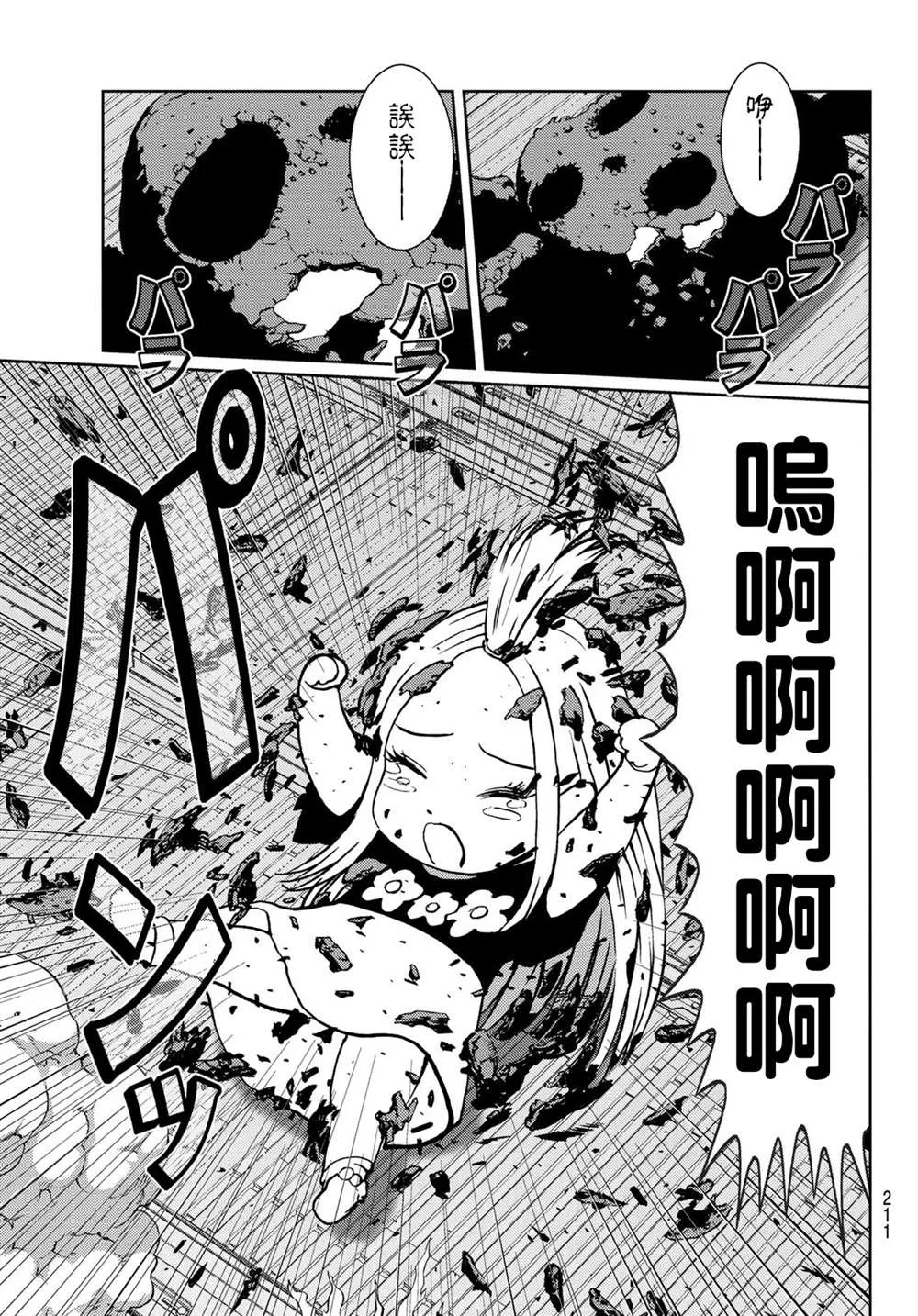第04话 第13页