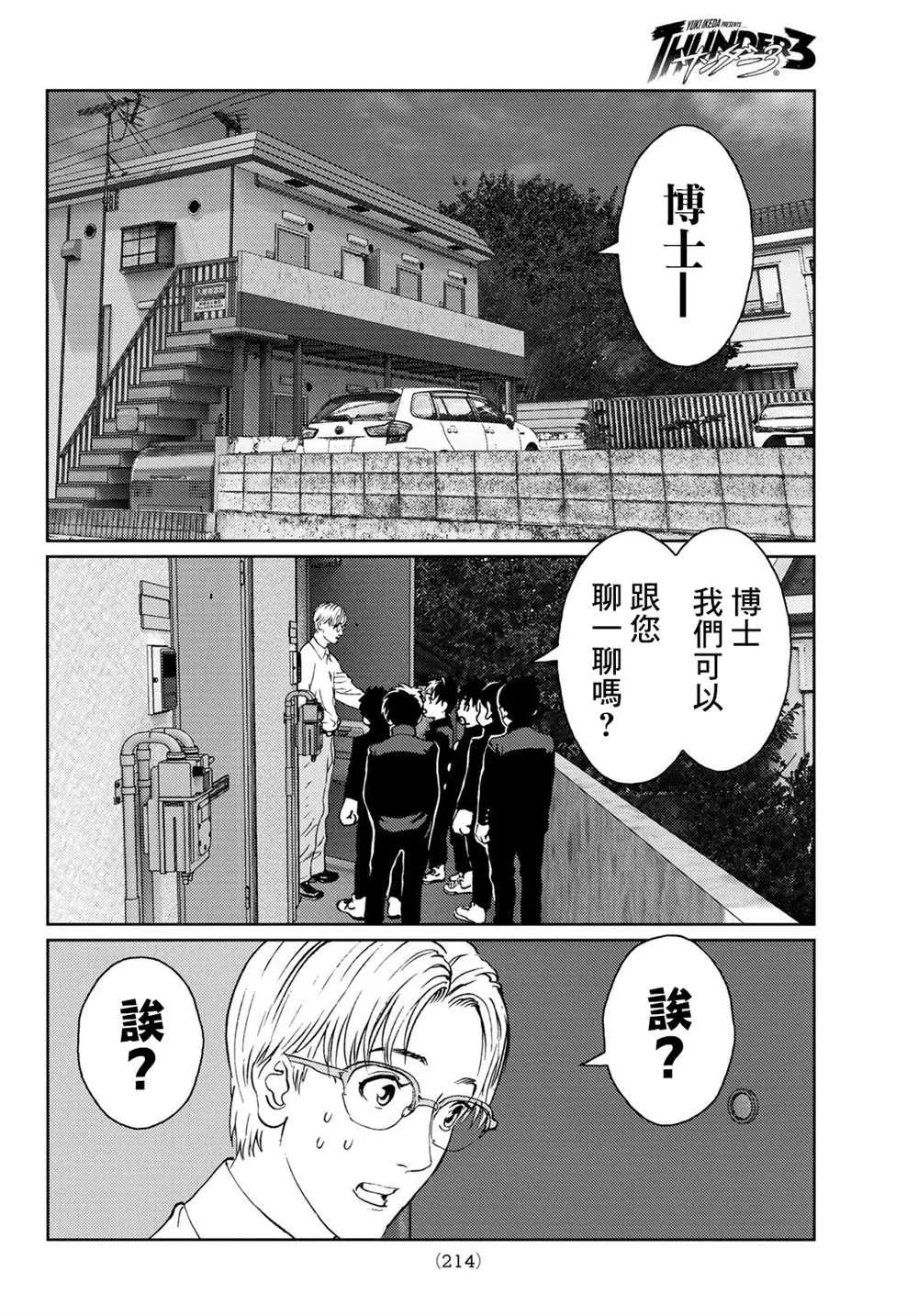 第04话 第16页