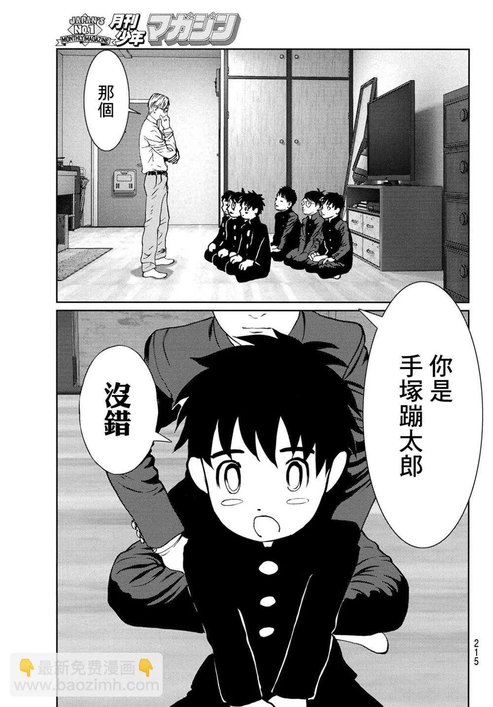 第04话 第17页