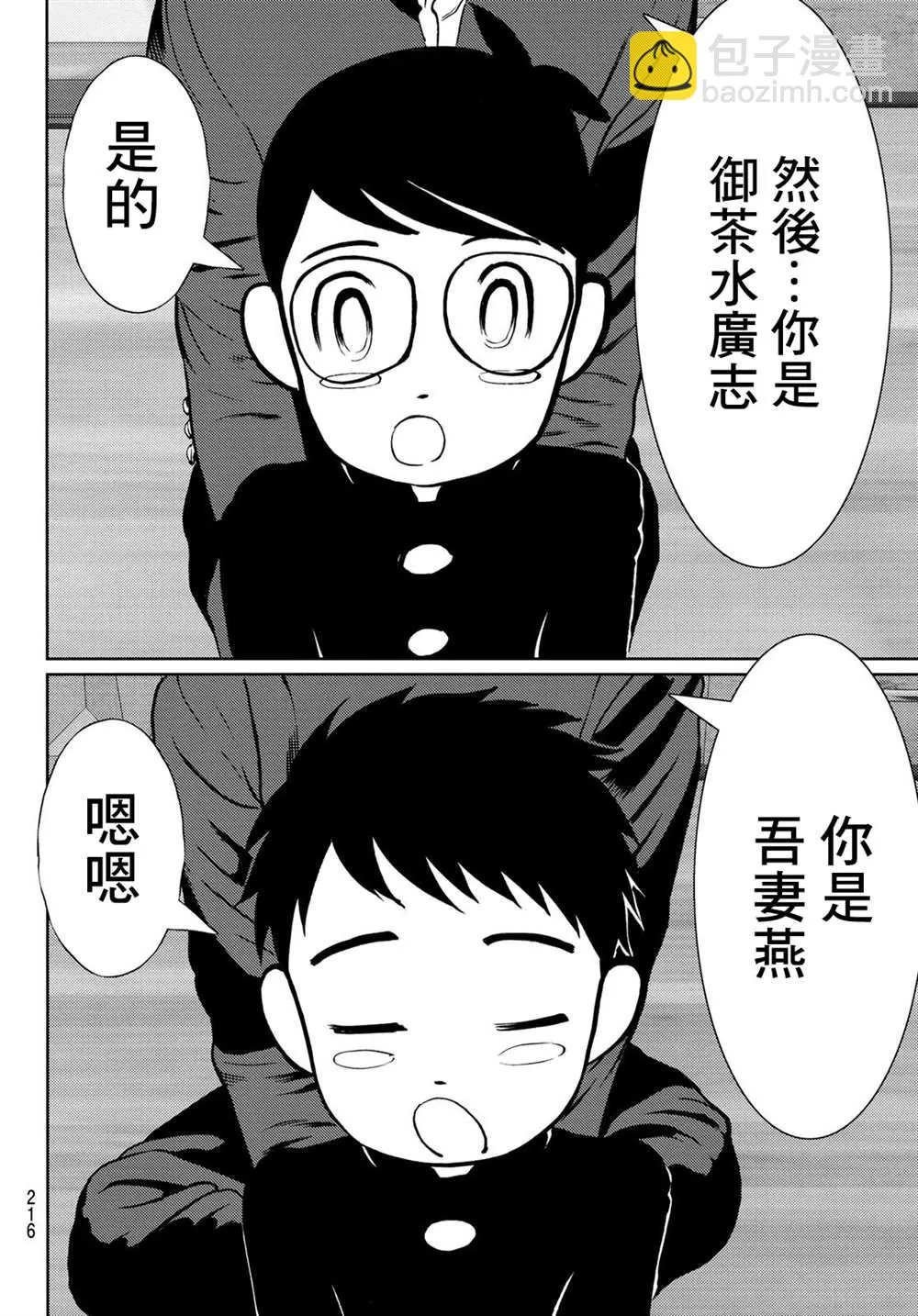 第04话 第18页