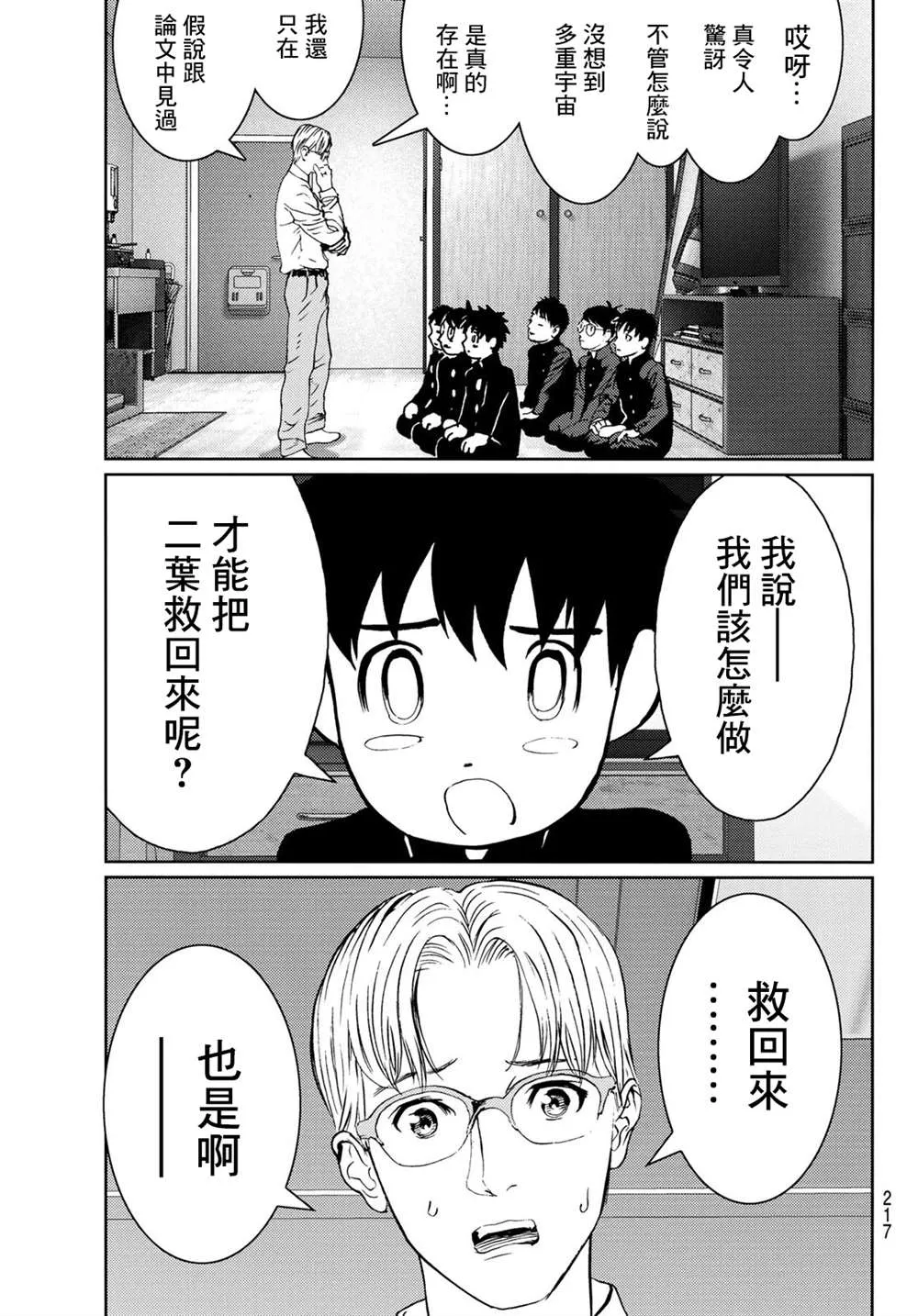 第04话 第19页
