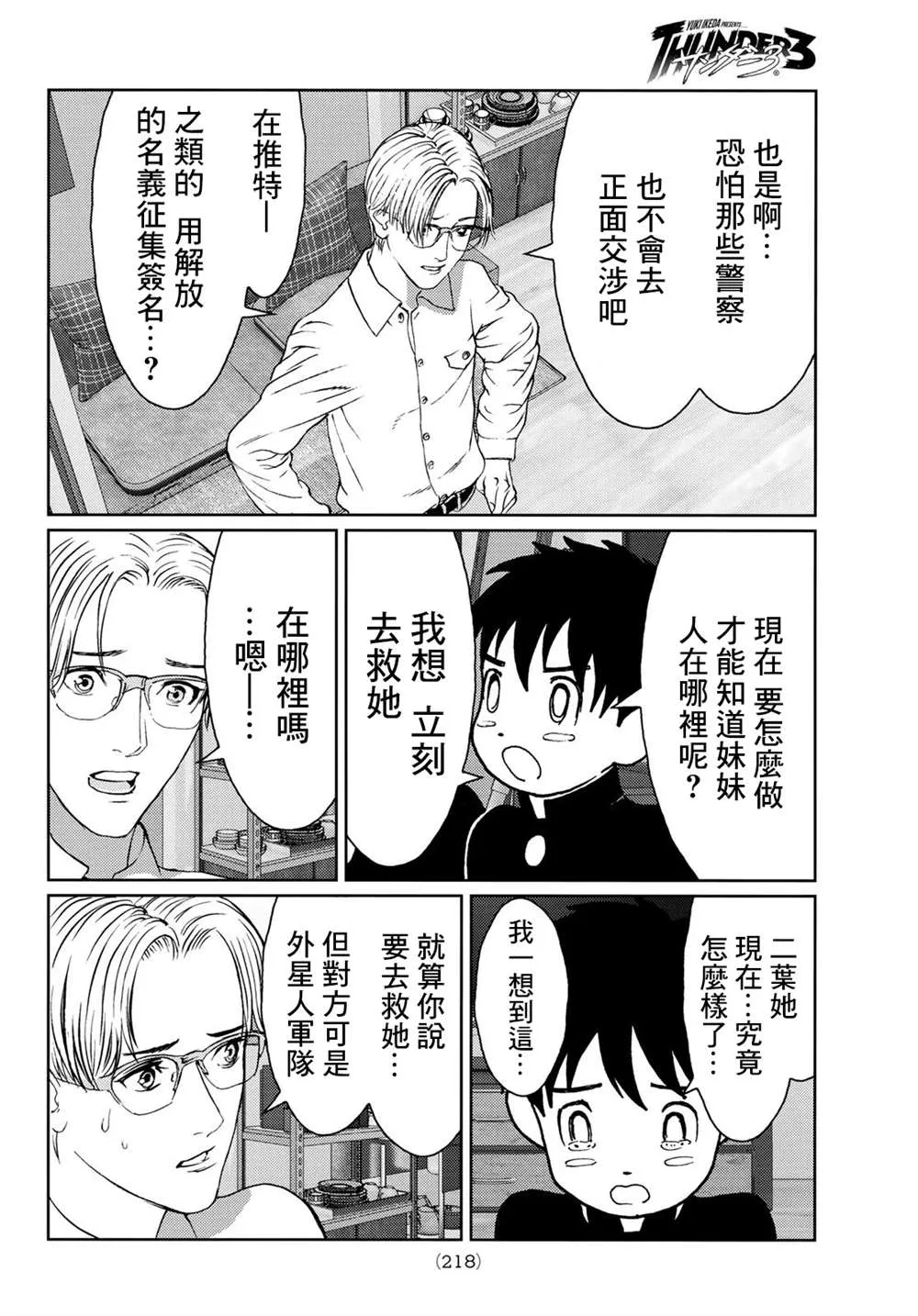 第04话 第20页