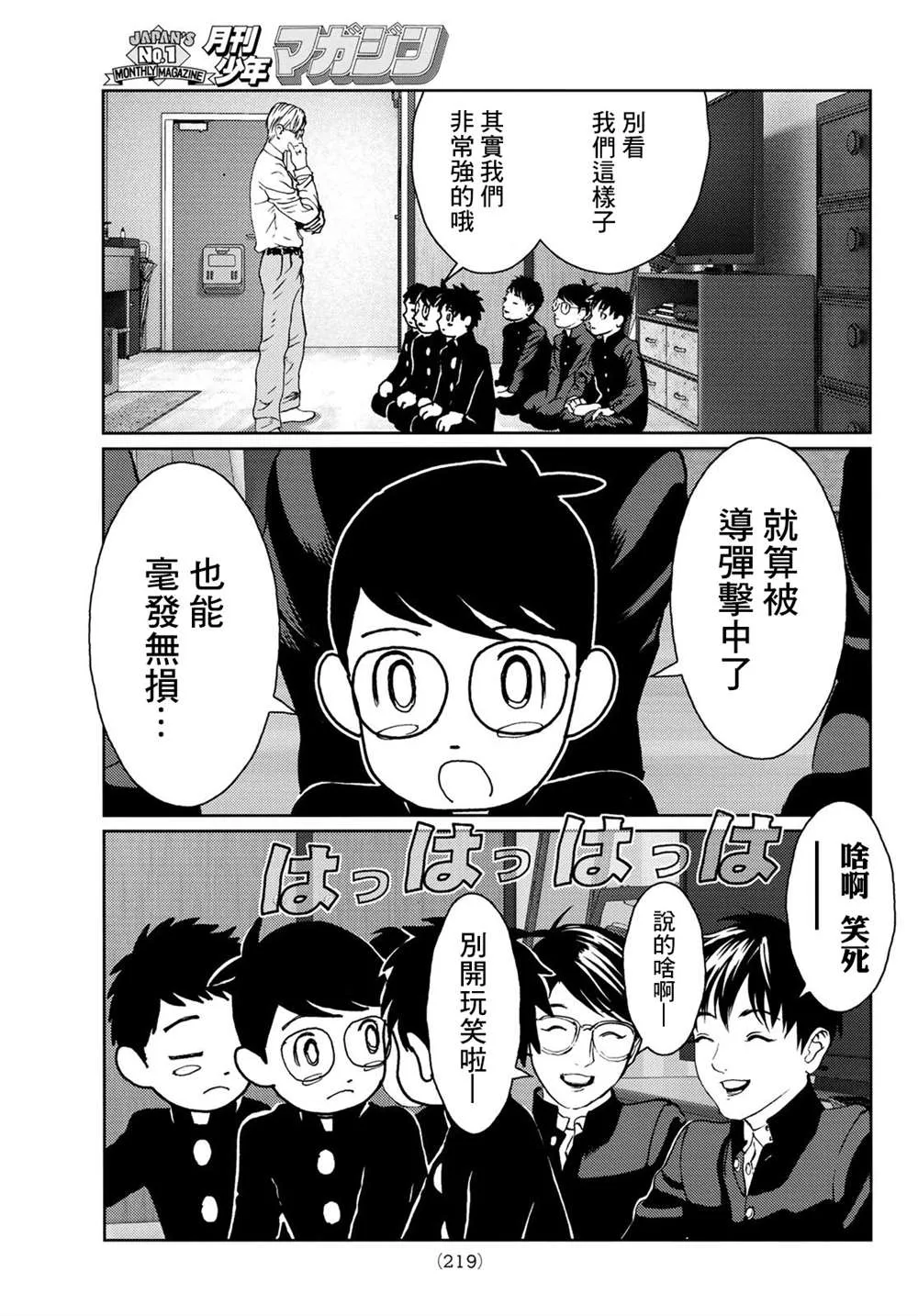 第04话 第21页