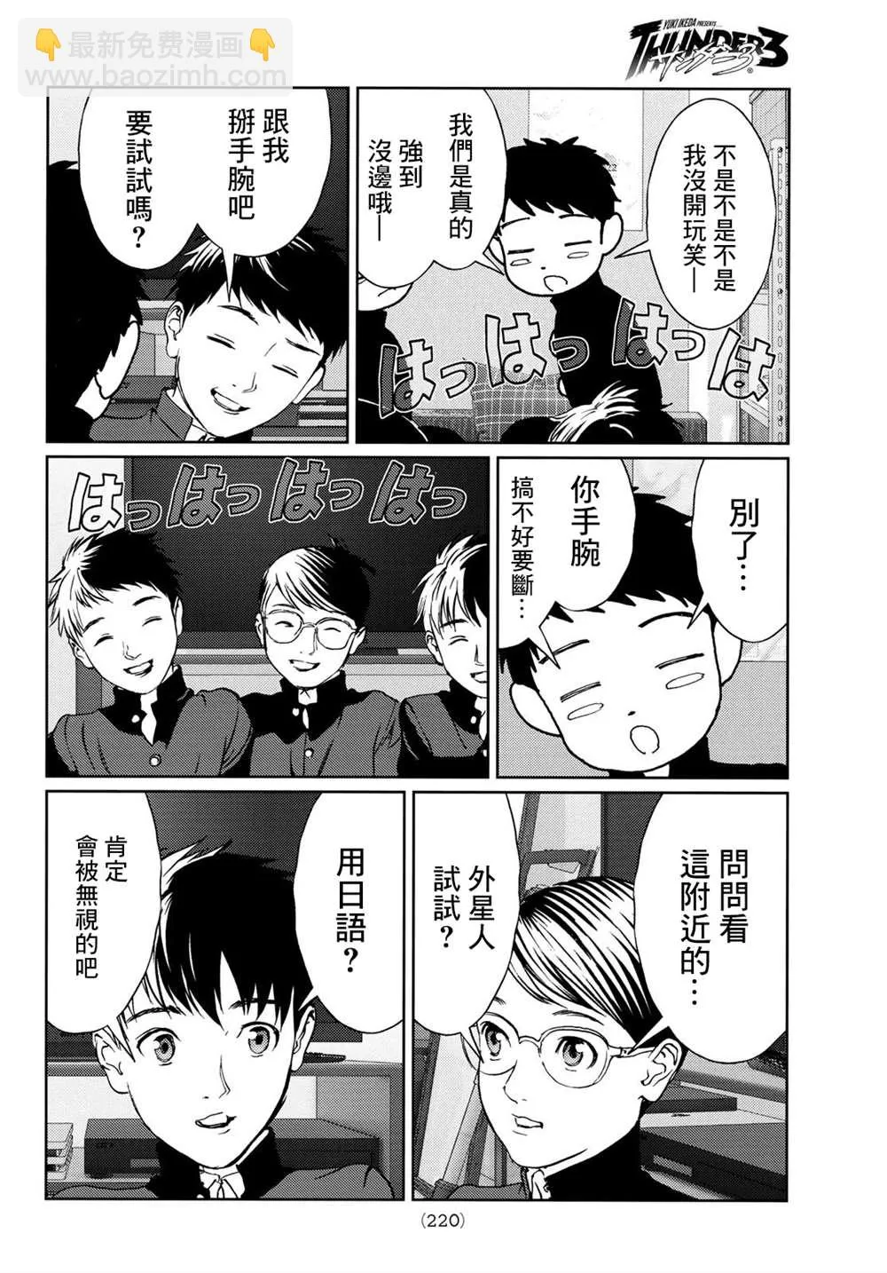 第04话 第22页