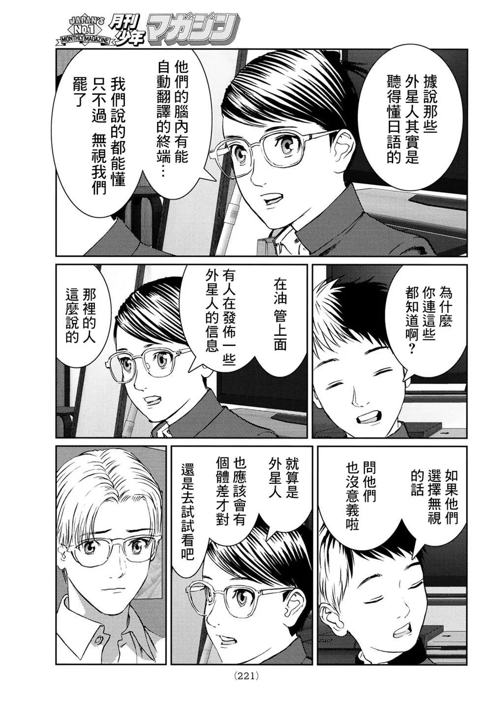 第04话 第23页