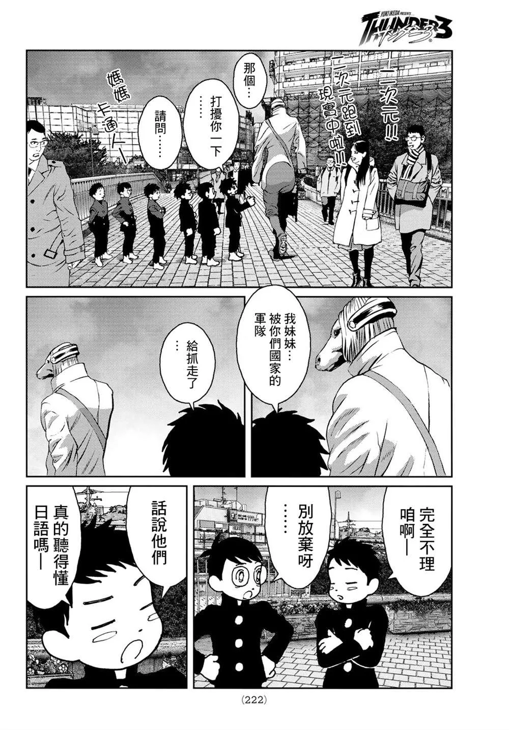 第04话 第24页
