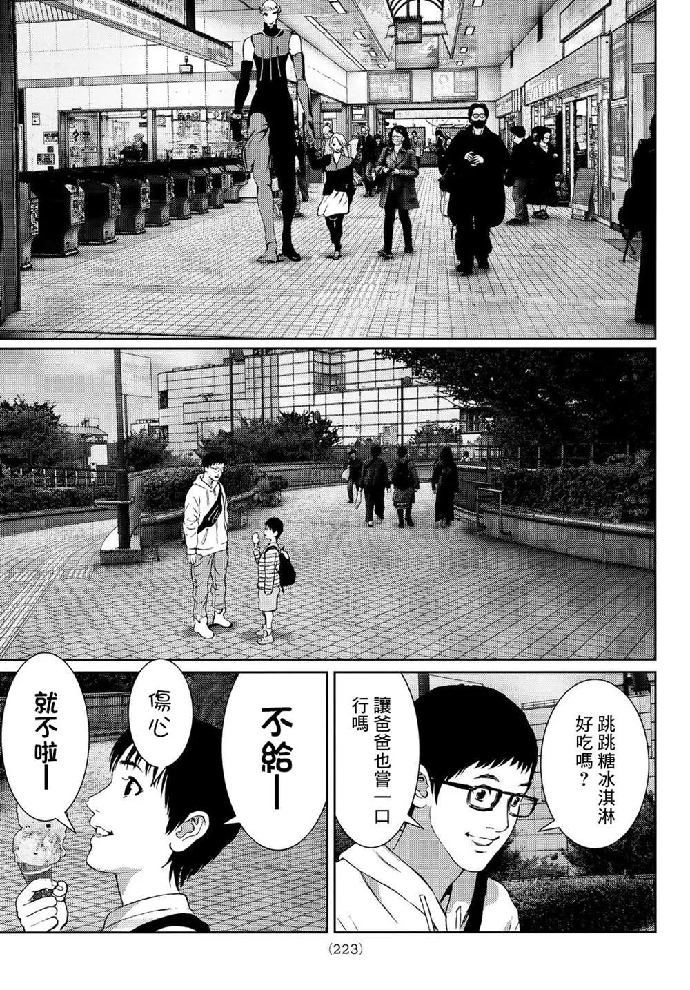 第04话 第25页