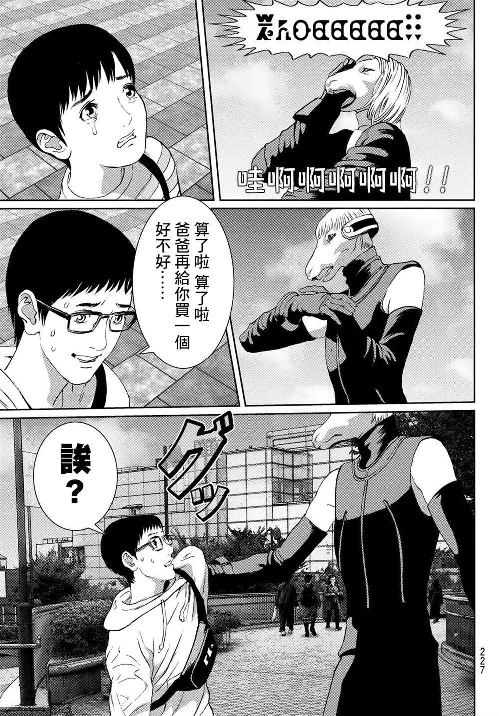 第04话 第29页