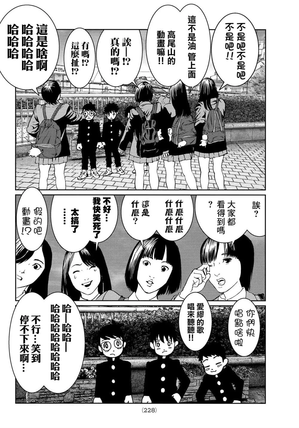第04话 第30页