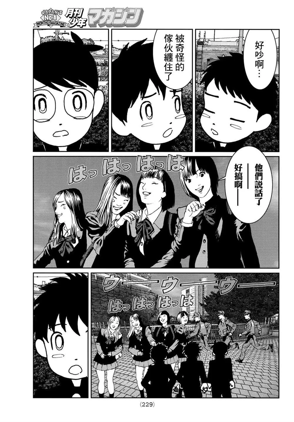 第04话 第31页