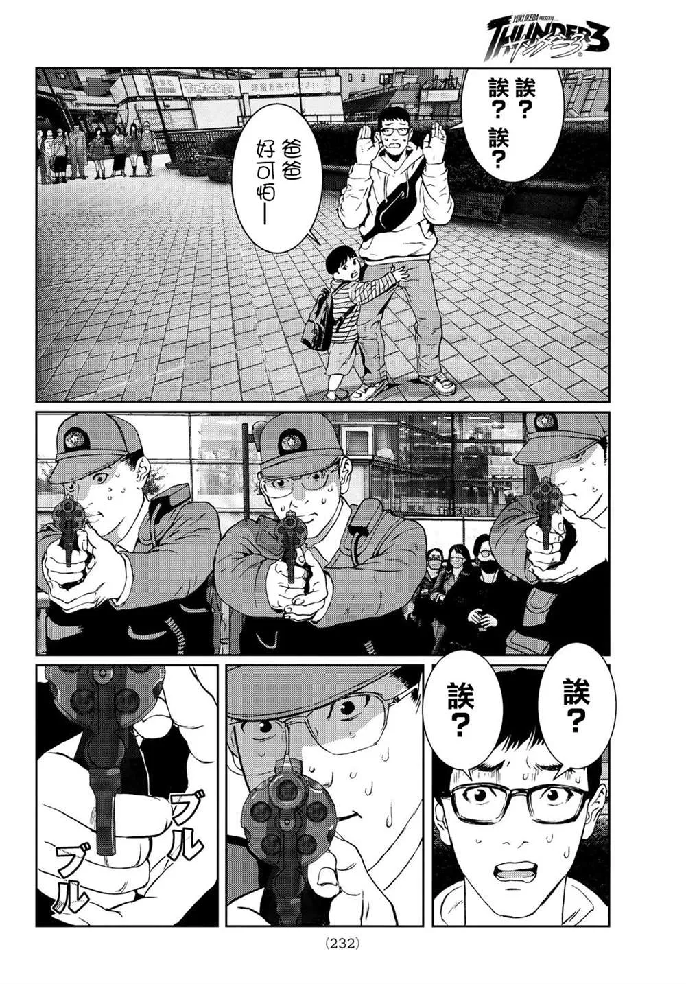 第04话 第33页