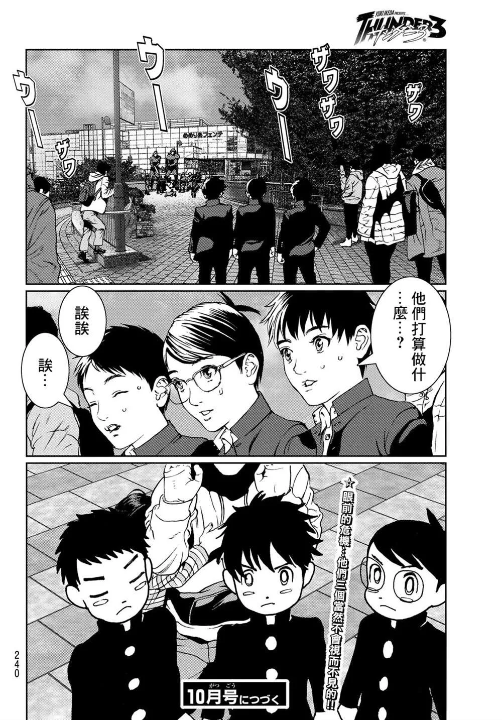 第04话 第40页