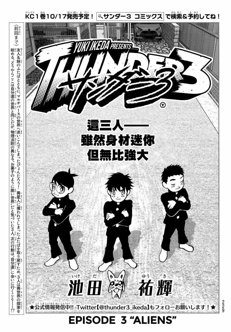 第03话 第1页