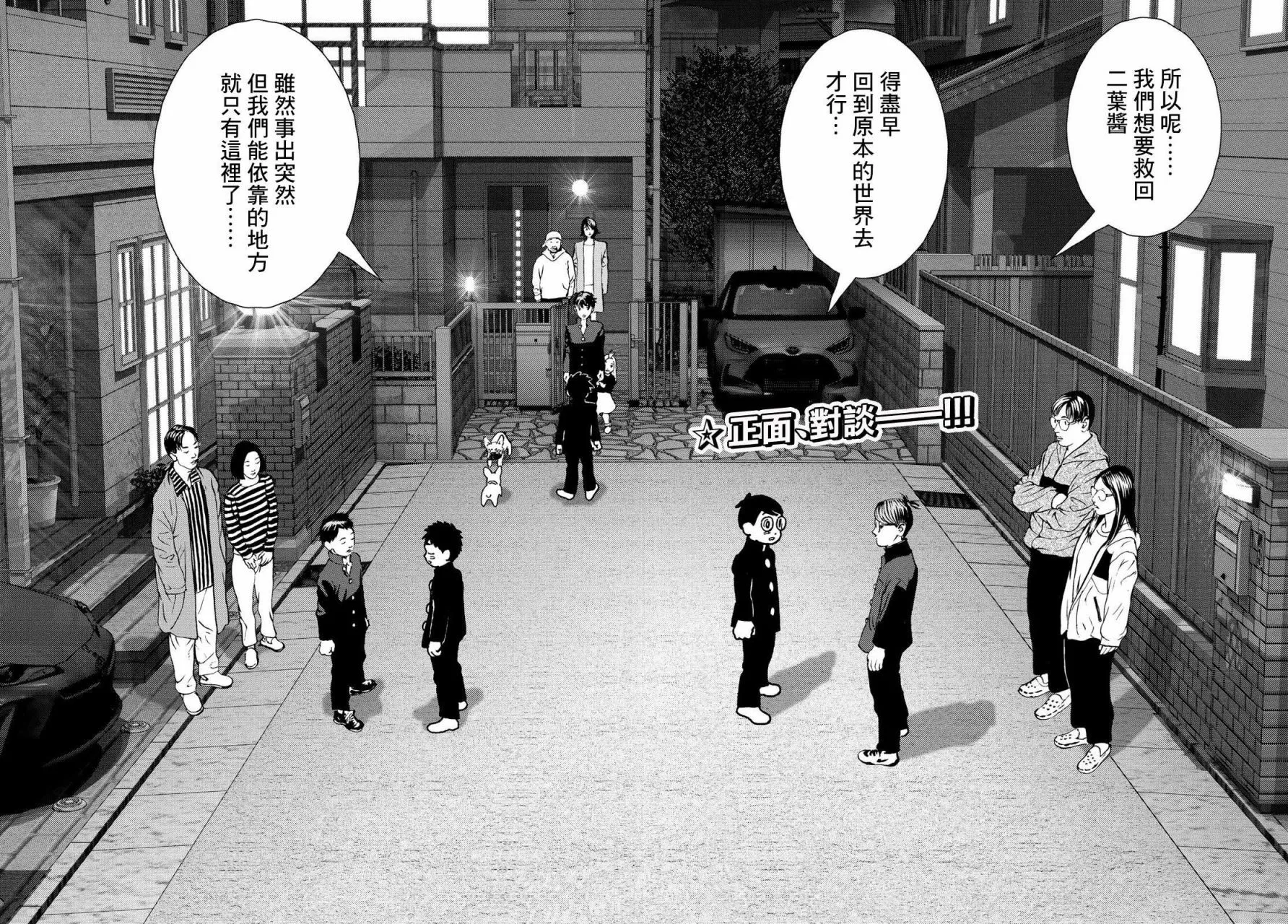 第03话 第2页