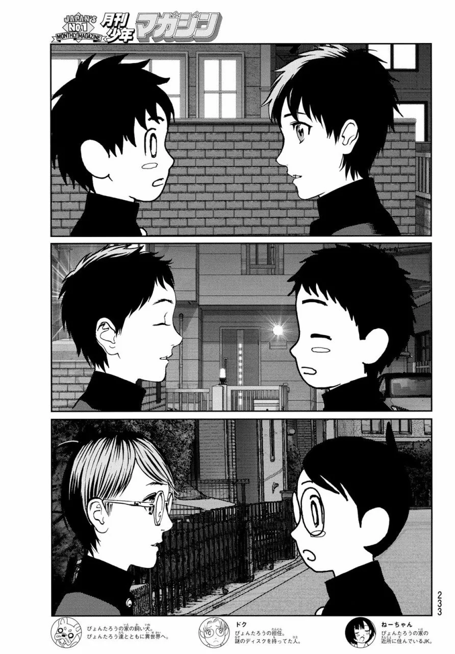第03话 第4页