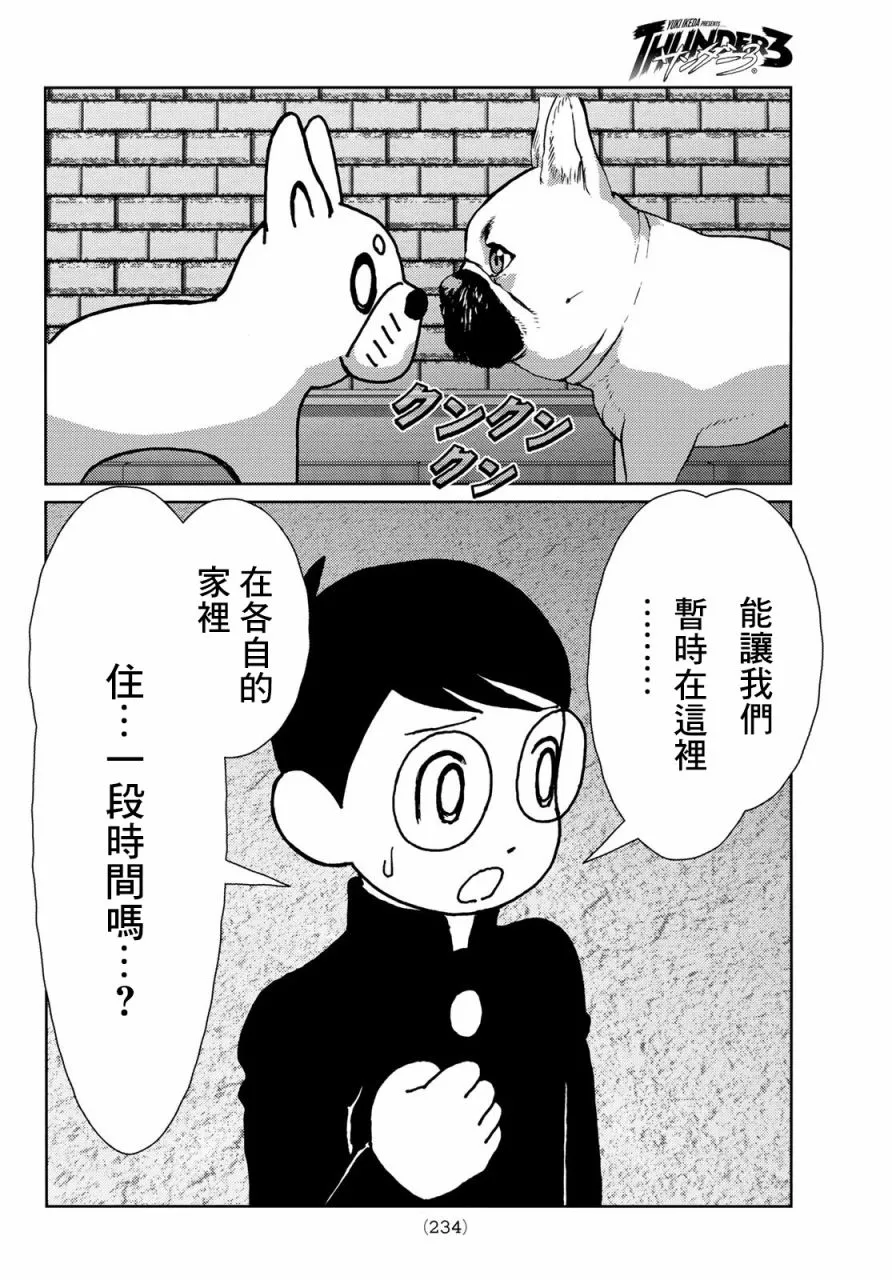 第03话 第5页