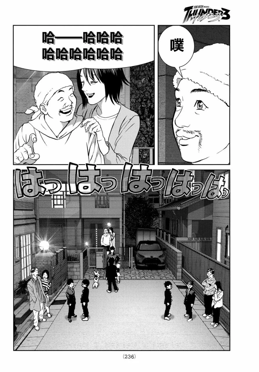 第03话 第7页