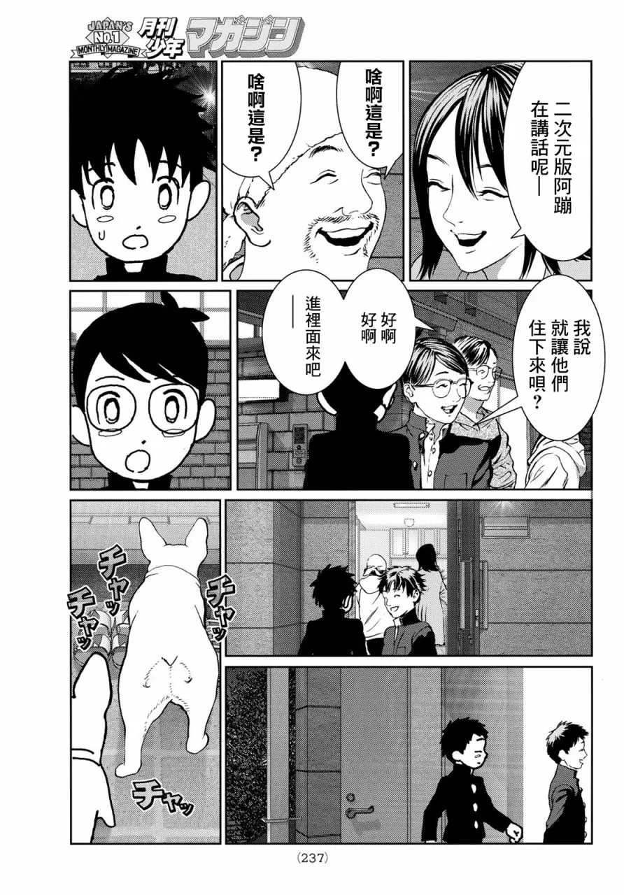 第03话 第8页