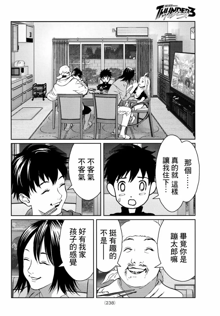 第03话 第9页