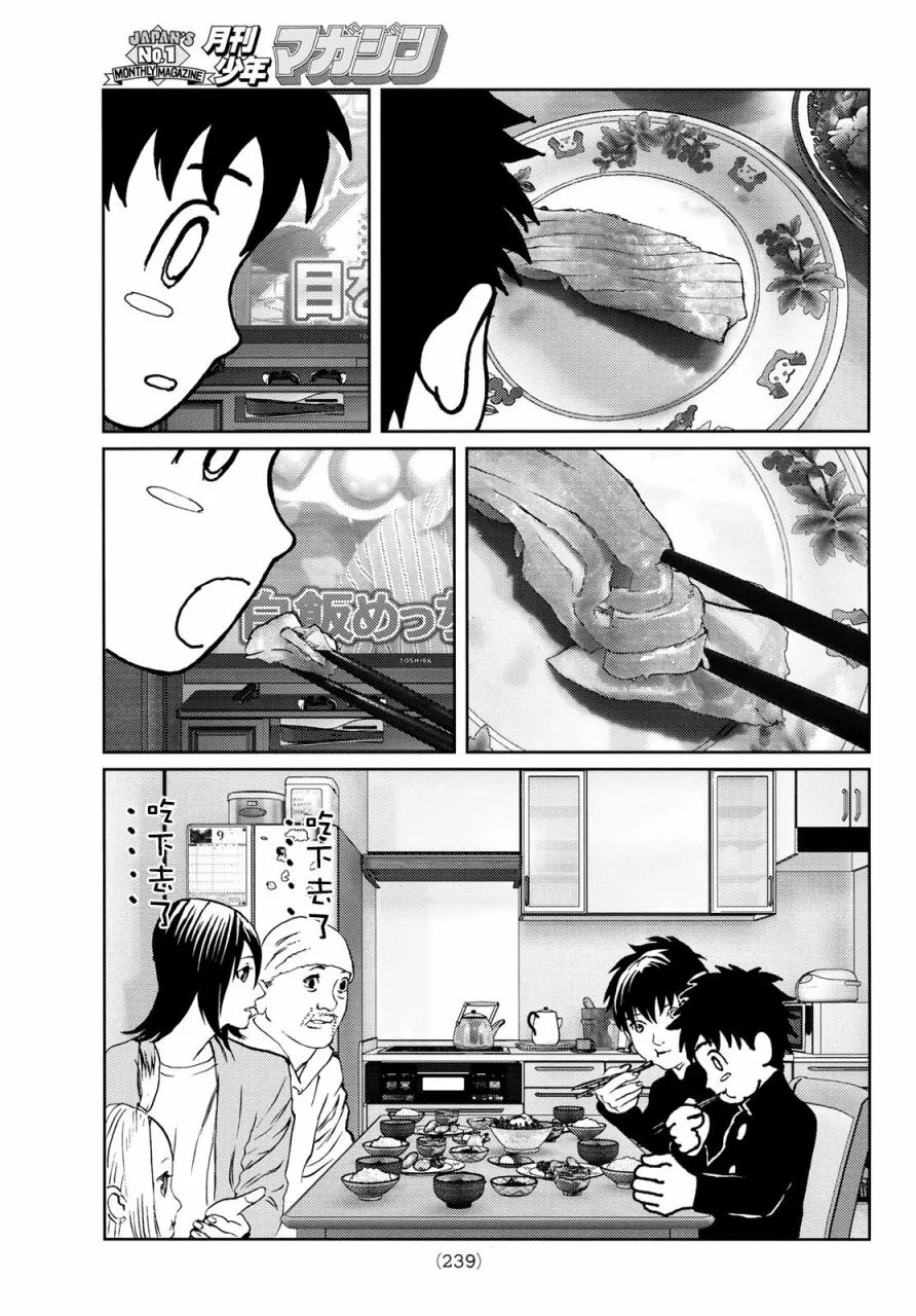 第03话 第10页