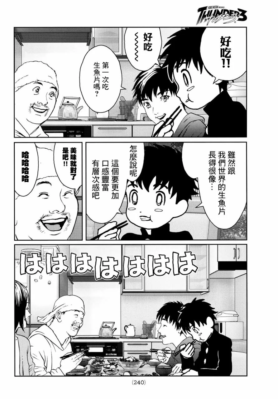 第03话 第11页