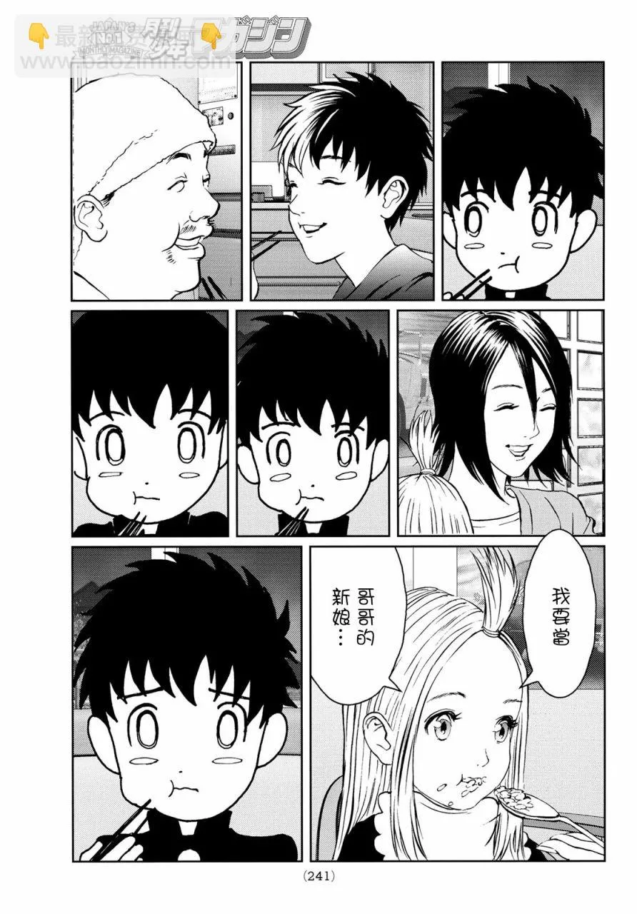 第03话 第12页