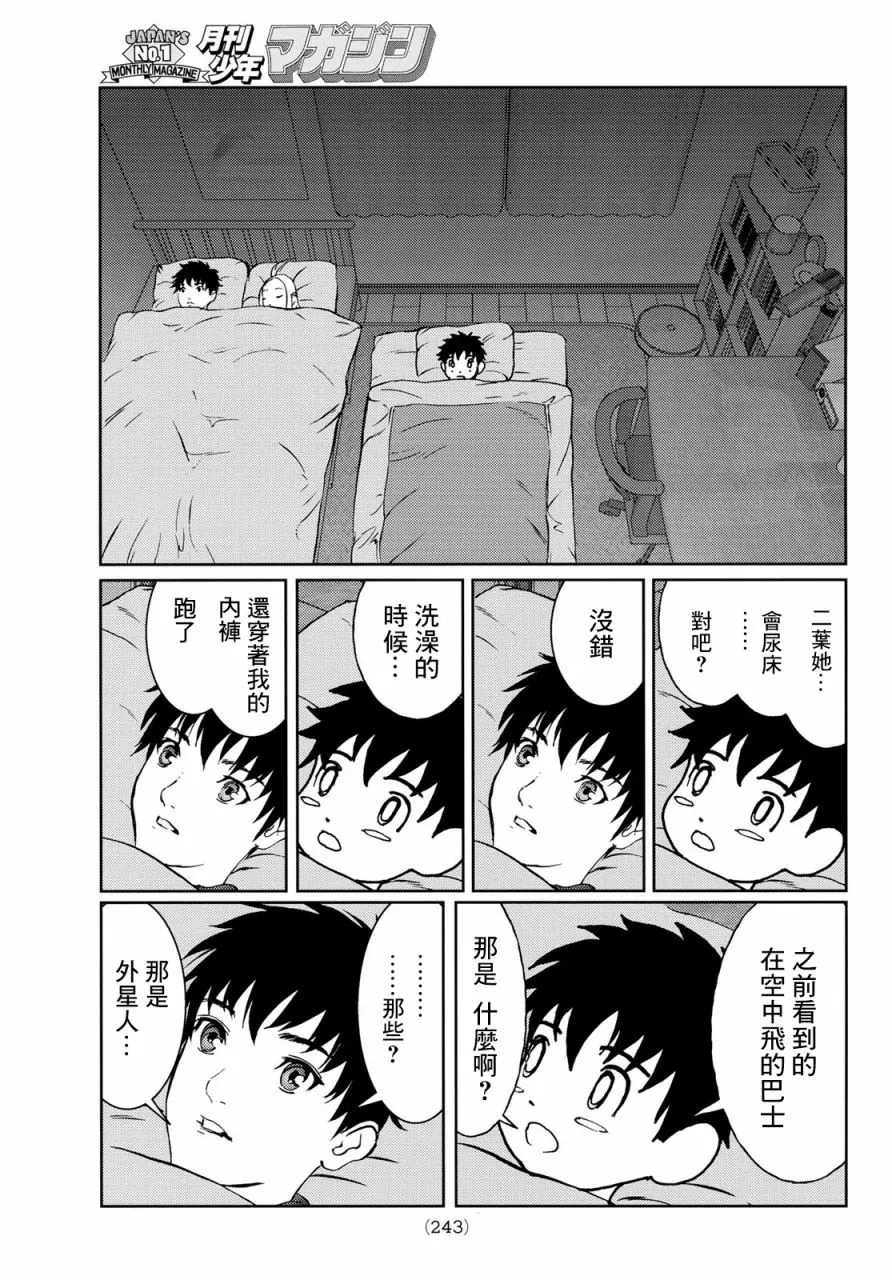第03话 第14页