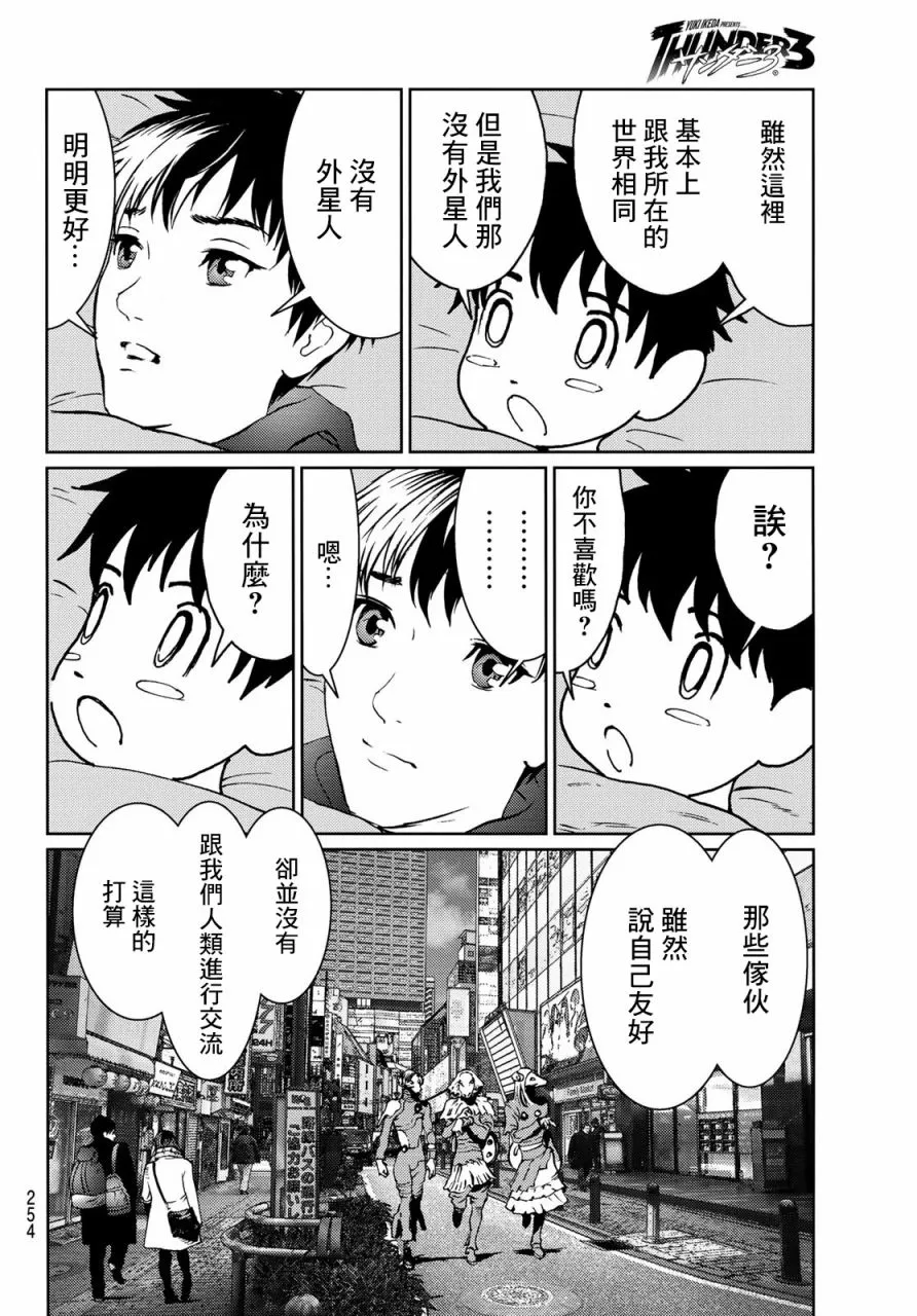 第03话 第24页