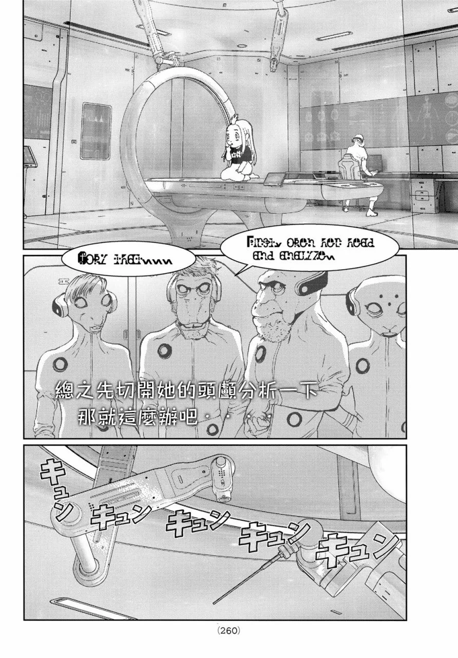 第03话 第29页