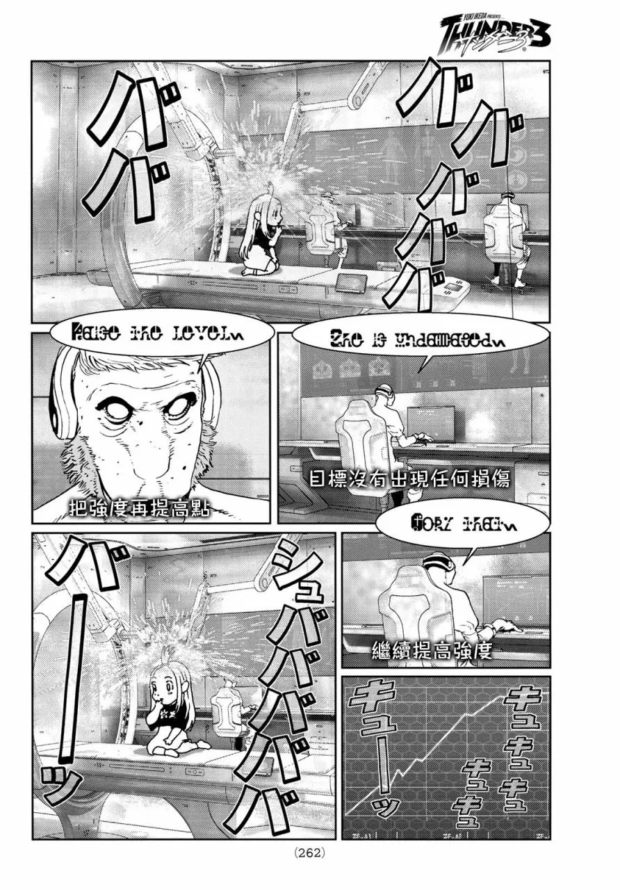 第03话 第31页