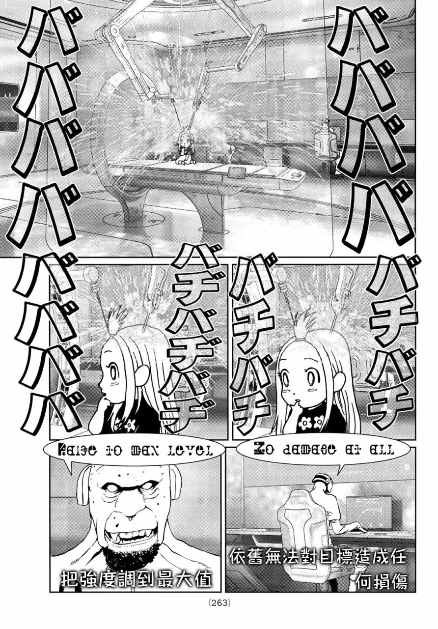 第03话 第32页