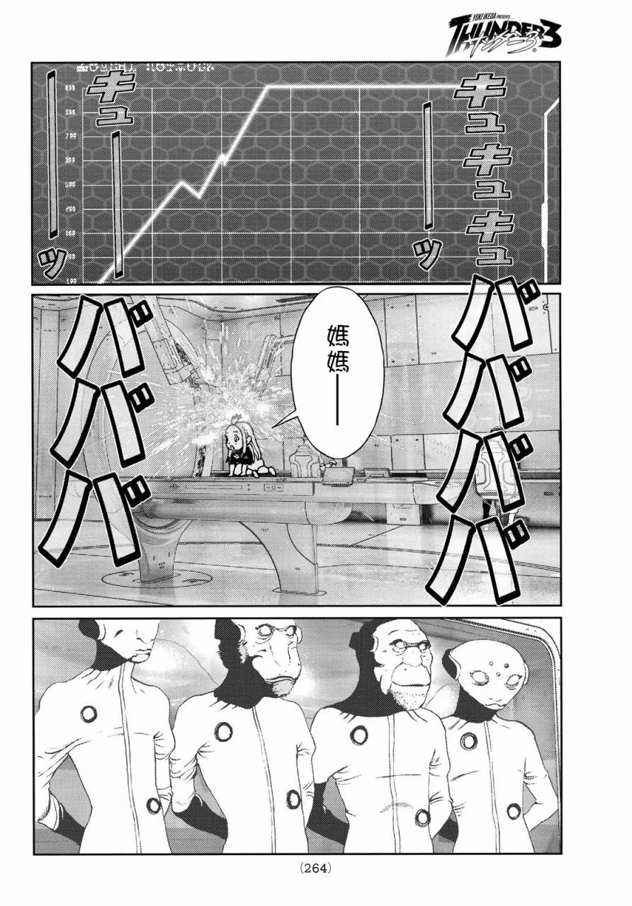 第03话 第33页