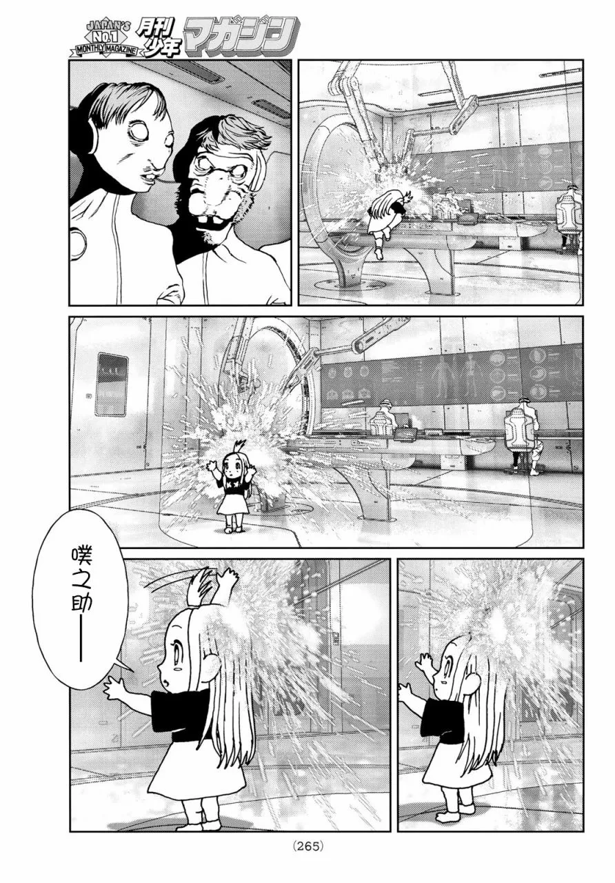 第03话 第34页