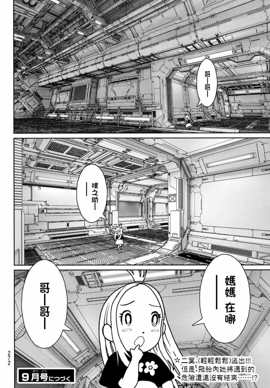 第03话 第40页