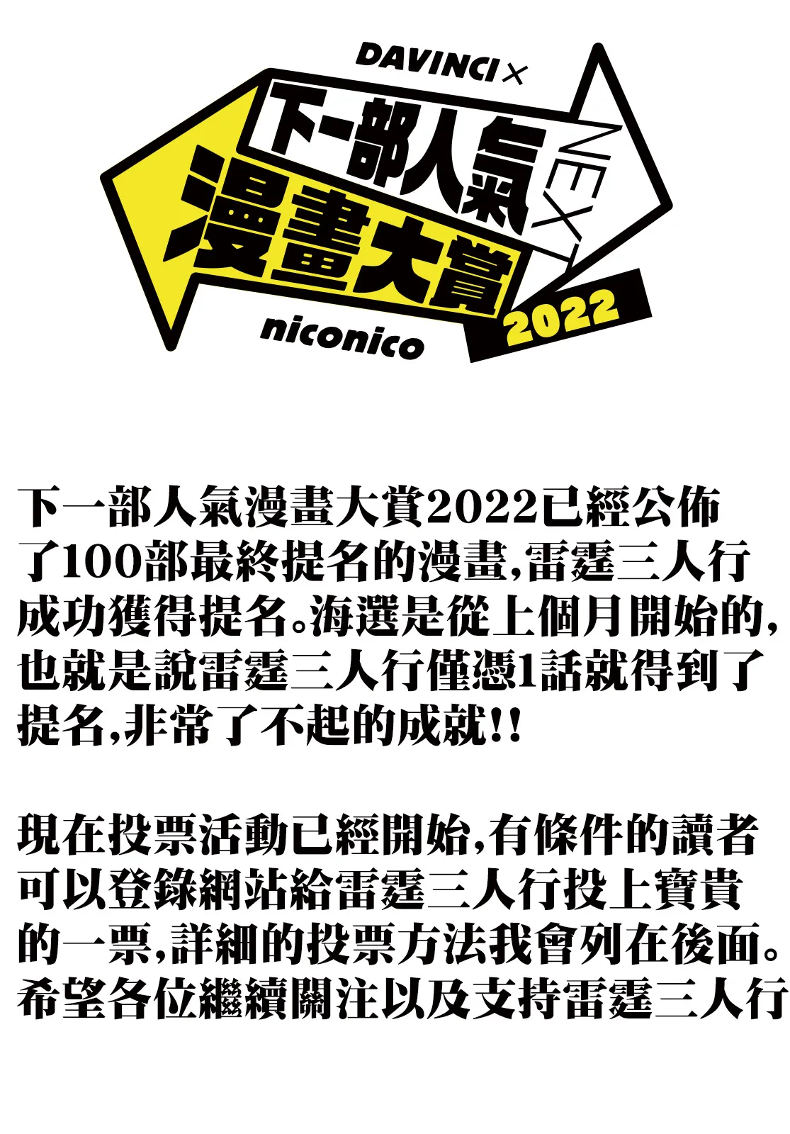 大賞提名 第1页