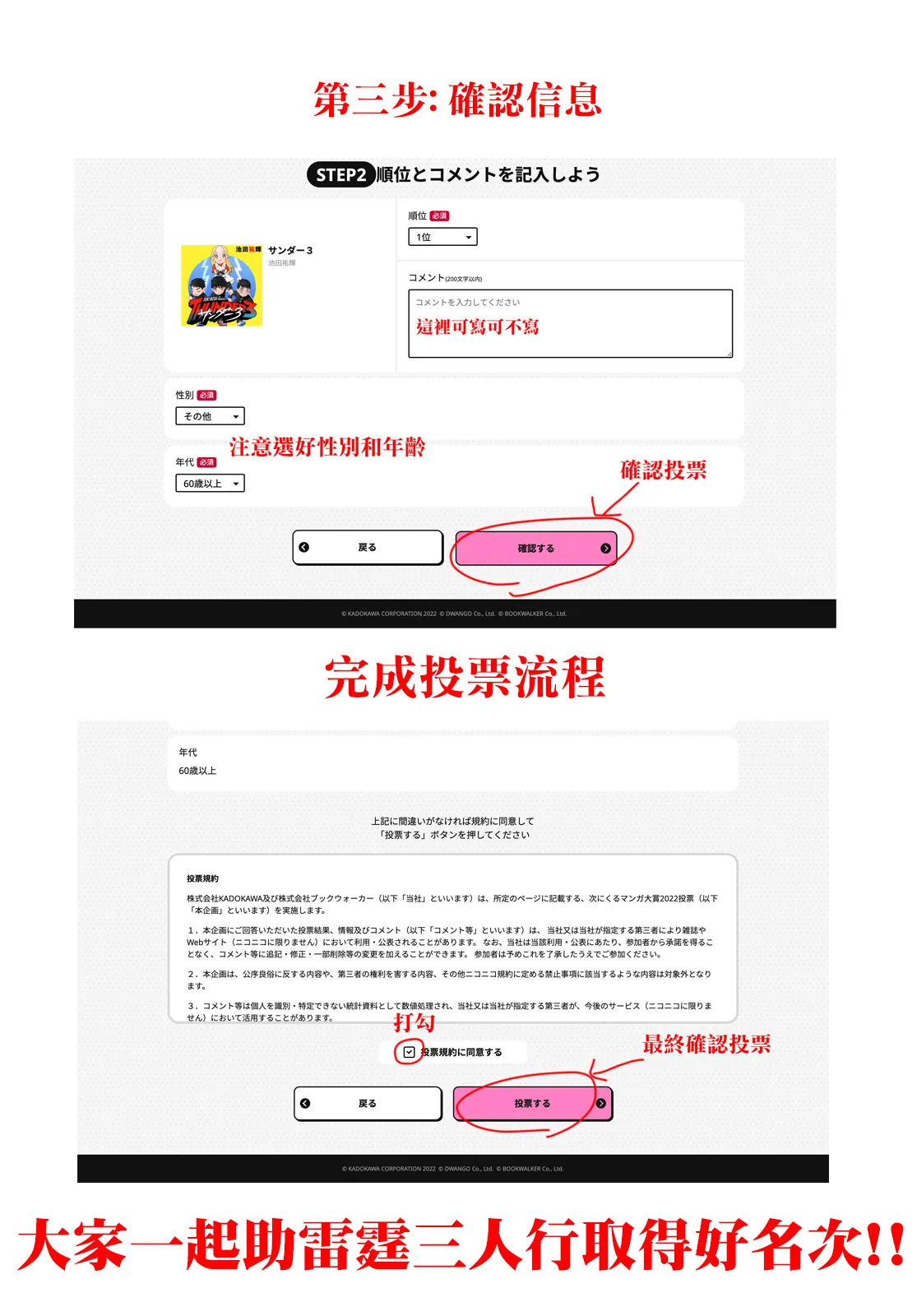 大賞提名 第4页