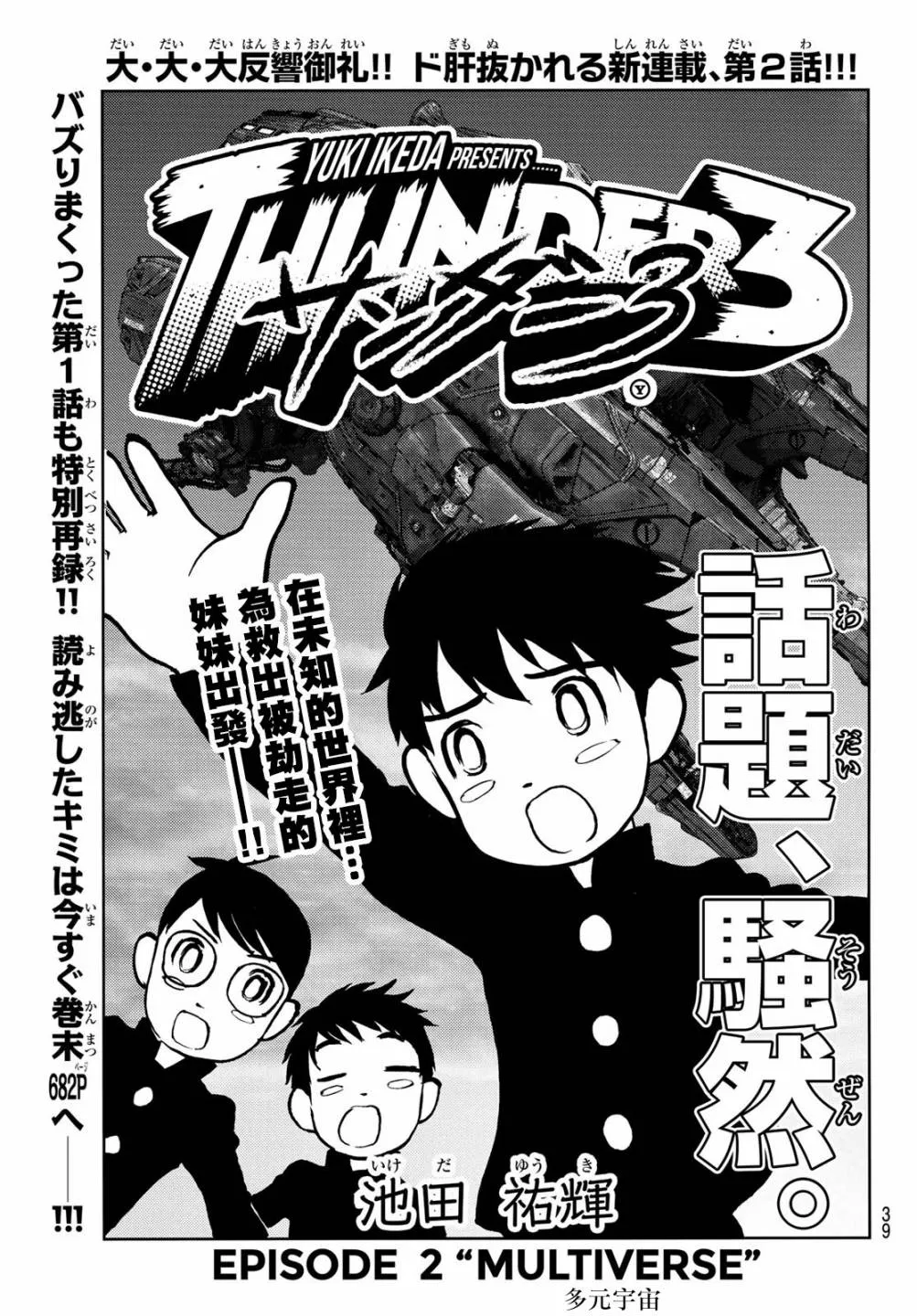 第02话 第1页