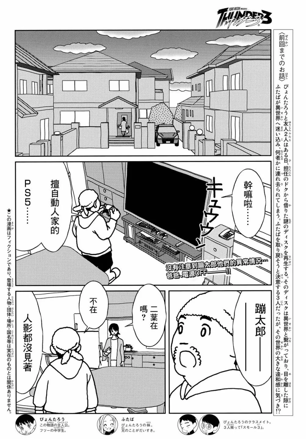 第02话 第2页