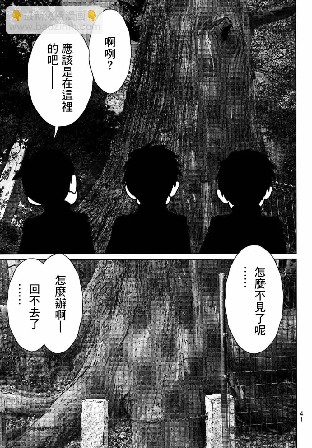 第02话 第3页