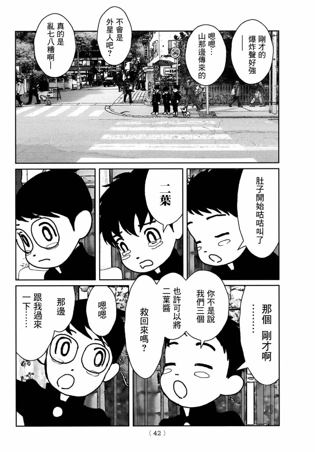 第02话 第4页