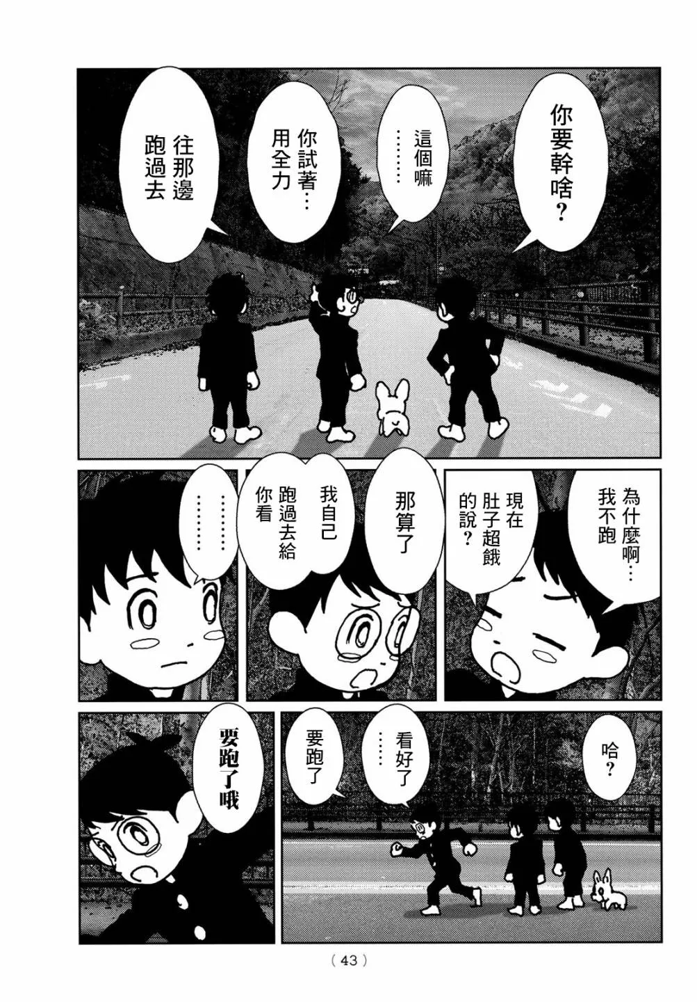 第02话 第5页