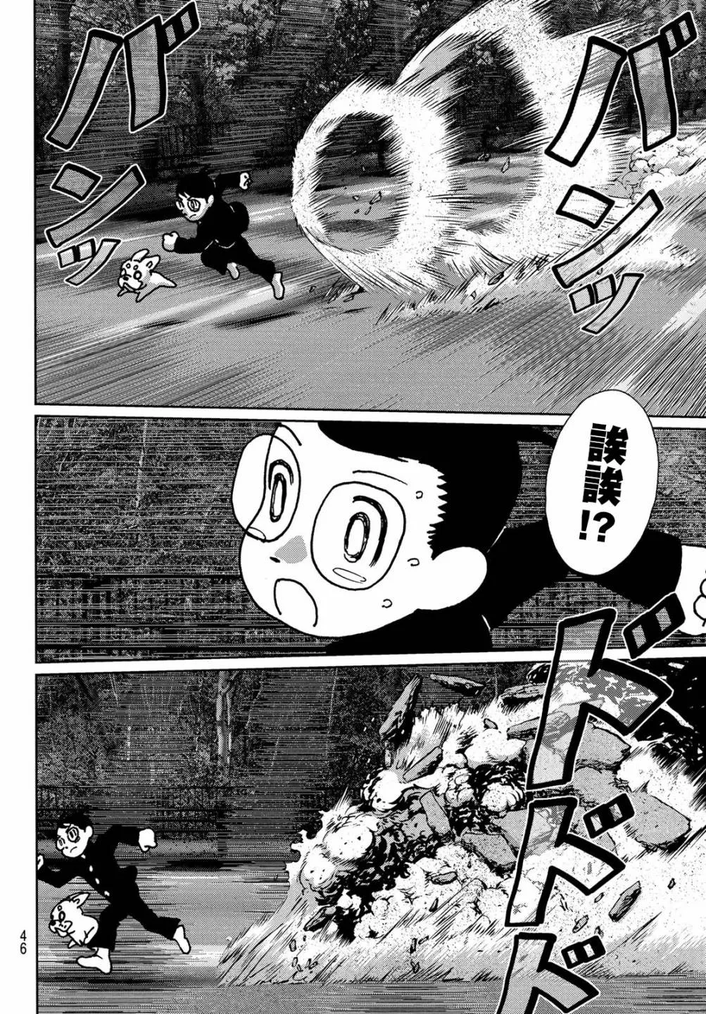 第02话 第7页
