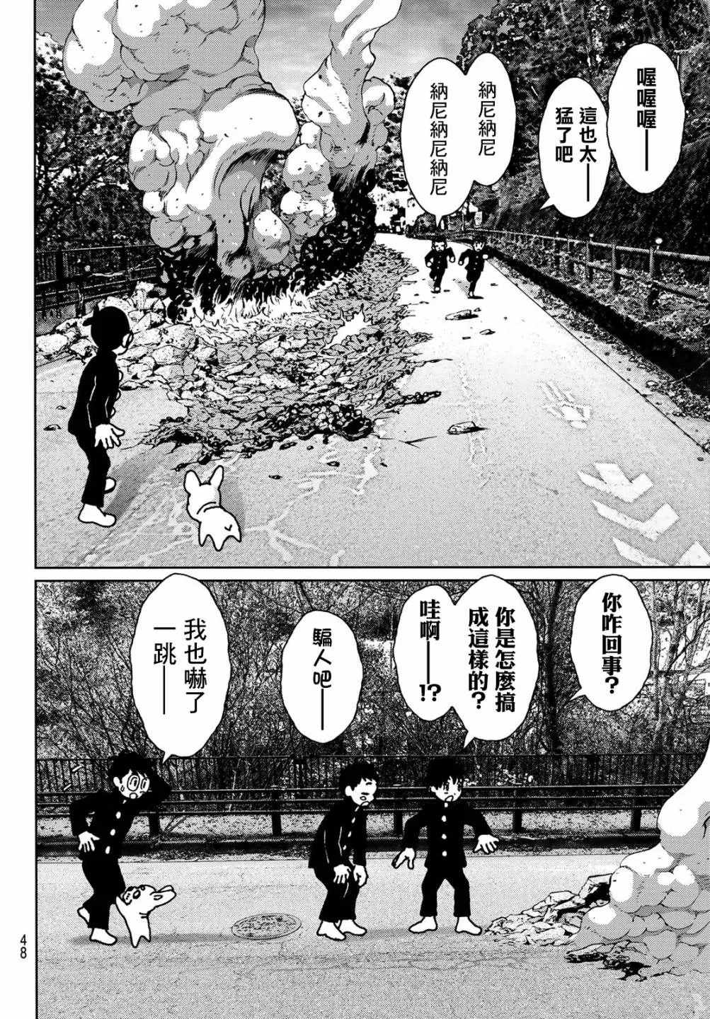 第02话 第9页