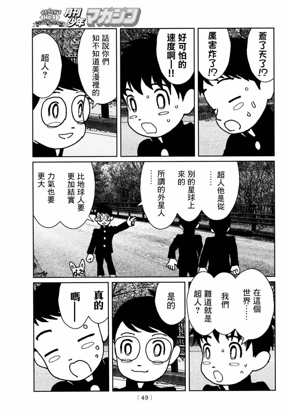 第02话 第10页