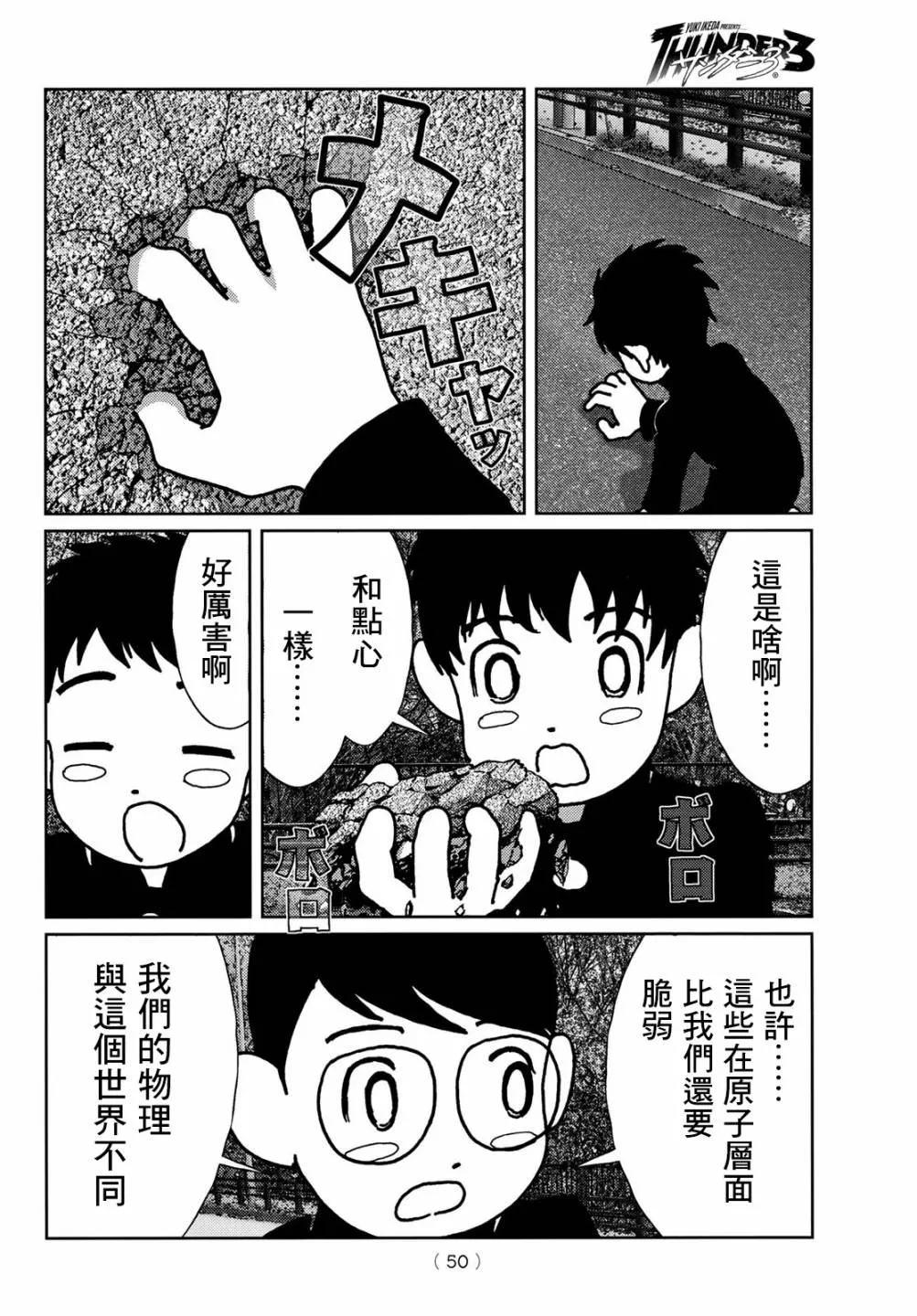 第02话 第11页