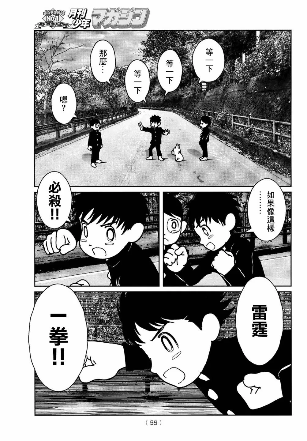 第02话 第15页