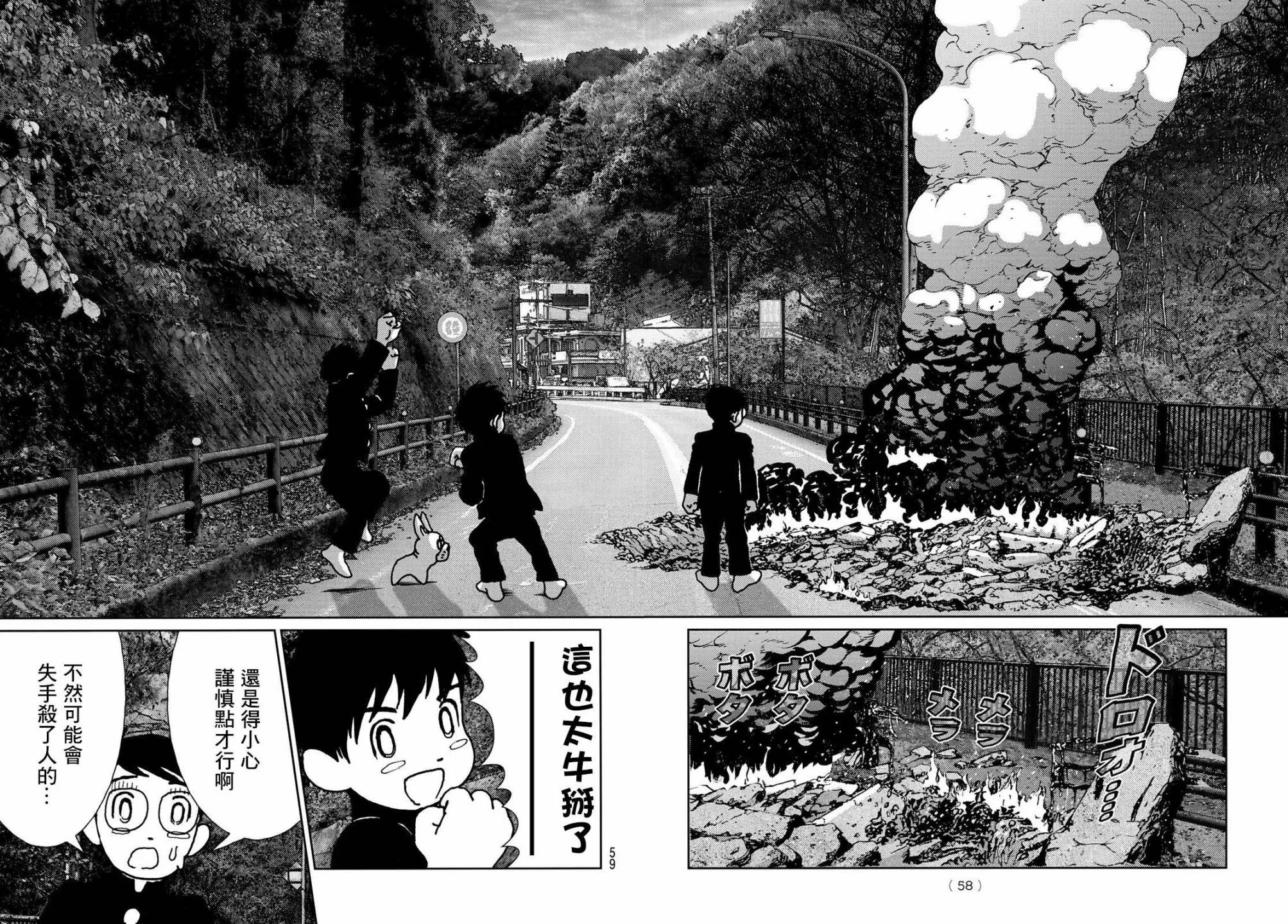 第02话 第17页