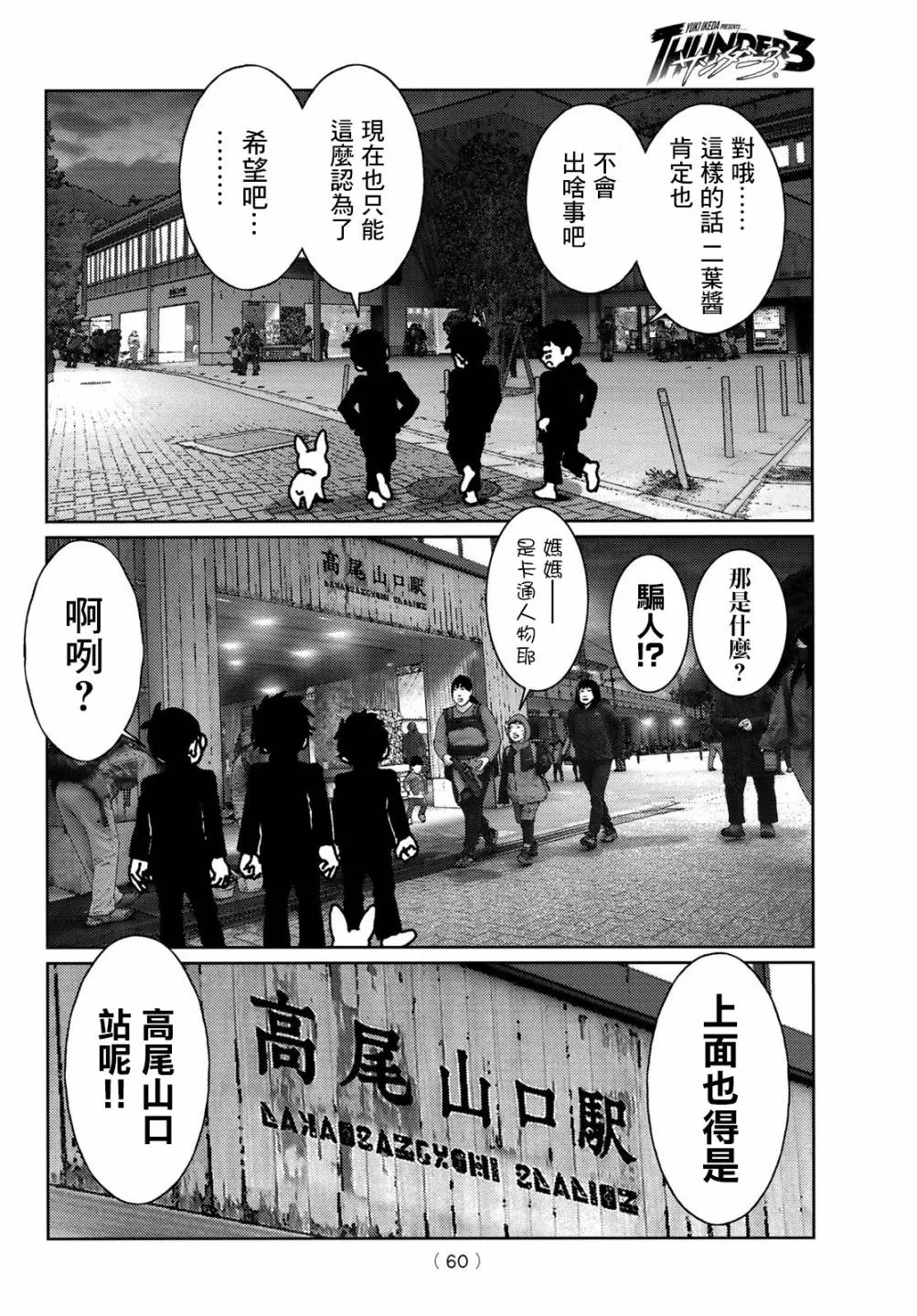 第02话 第18页