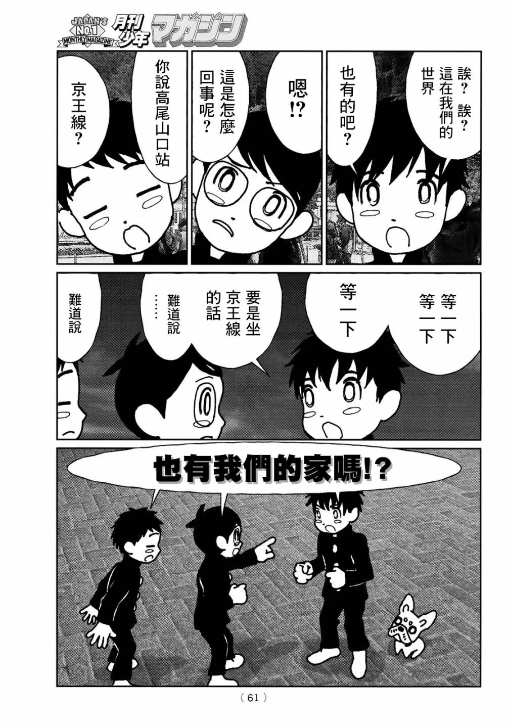 第02话 第19页