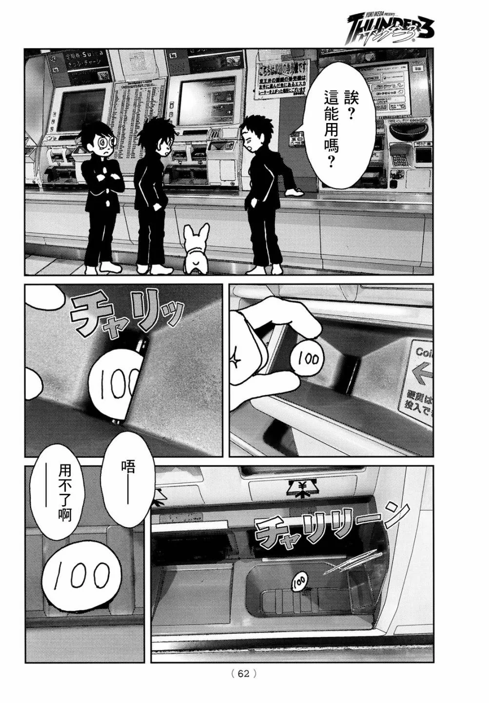 第02话 第20页